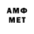 АМФЕТАМИН 97% uwus