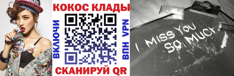 Cocaine 97% Кораблино