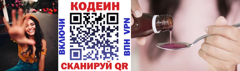 дарк нет телеграм магазин Кораблино Codein напиток Lean (лин)