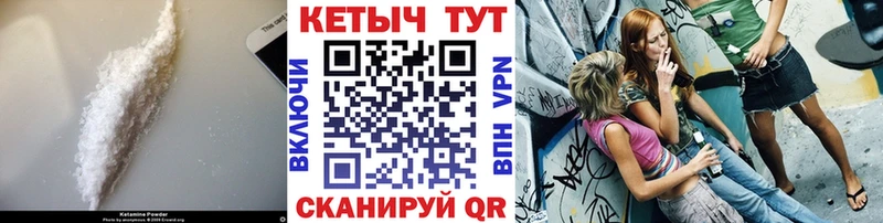 хочу   Кораблино  КЕТАМИН VHQ 