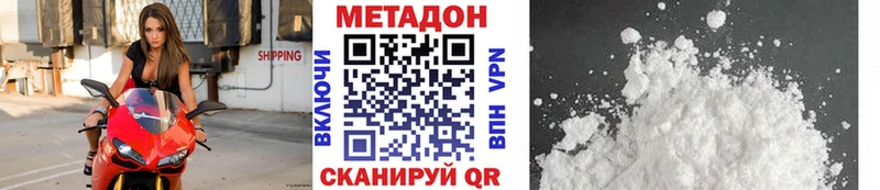МЕТАДОН кристалл  Кораблино 
