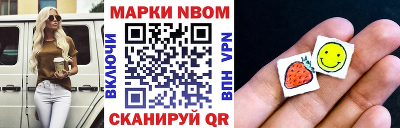 Марки NBOMe 1,5мг  Кораблино 